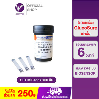 ALLWELL Glucosure Autocode Test Strip แผ่นตรวจวัดระดับน้ำตาล  (4 กล่อง 100 ชิ้น)