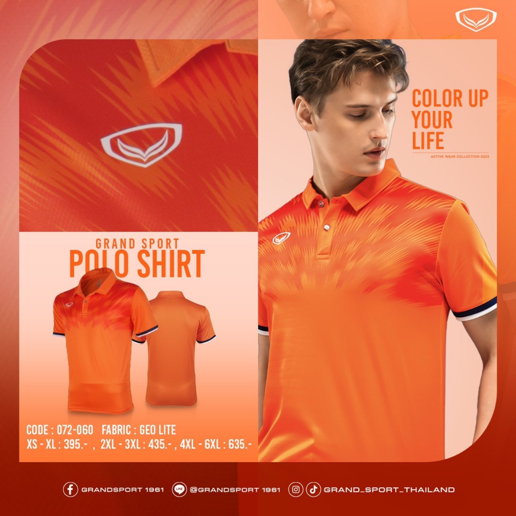 เสื้อโปโลพิมพ์หน้า-เสื้อโปโลแกรนด์สปอร์ต-grand-sport-รหัส-072060-ของแท้-100