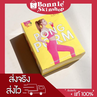 [ พร้อมส่งของแท้ ] PONG PORM ผงผอมมายมิ้นท์ 1 กล่องมี 5 ซอง