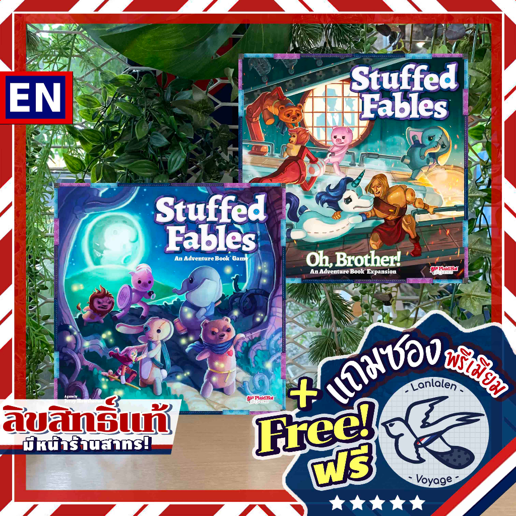 [PreOrder] Stuffed Fables / Stuffed Fables Oh, Brother! แถมซองพรีเมีย