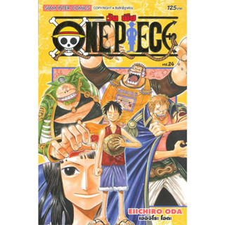 One Piece วันพีช (new edition ฉบับพิมพ์ใหม่) เล่ม 24-32 แยกเล่ม มือ1