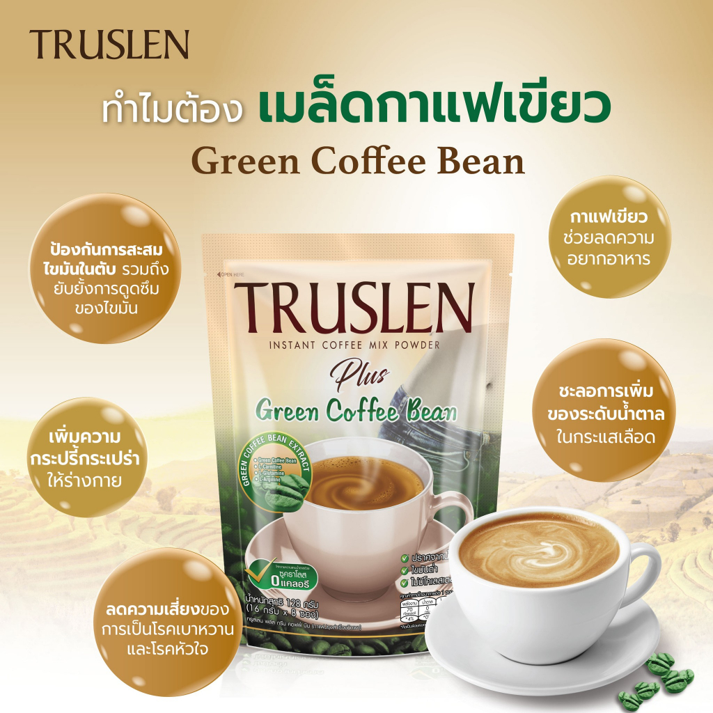 truslen-plus-green-coffee-bean-10-sachets-ทรูสเลน-พลัส-กรีน-คอฟฟี่-บีน-10-ซอง