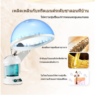 เครื่องอบผม เครื่องอบไอน้ำผมHair steam machine