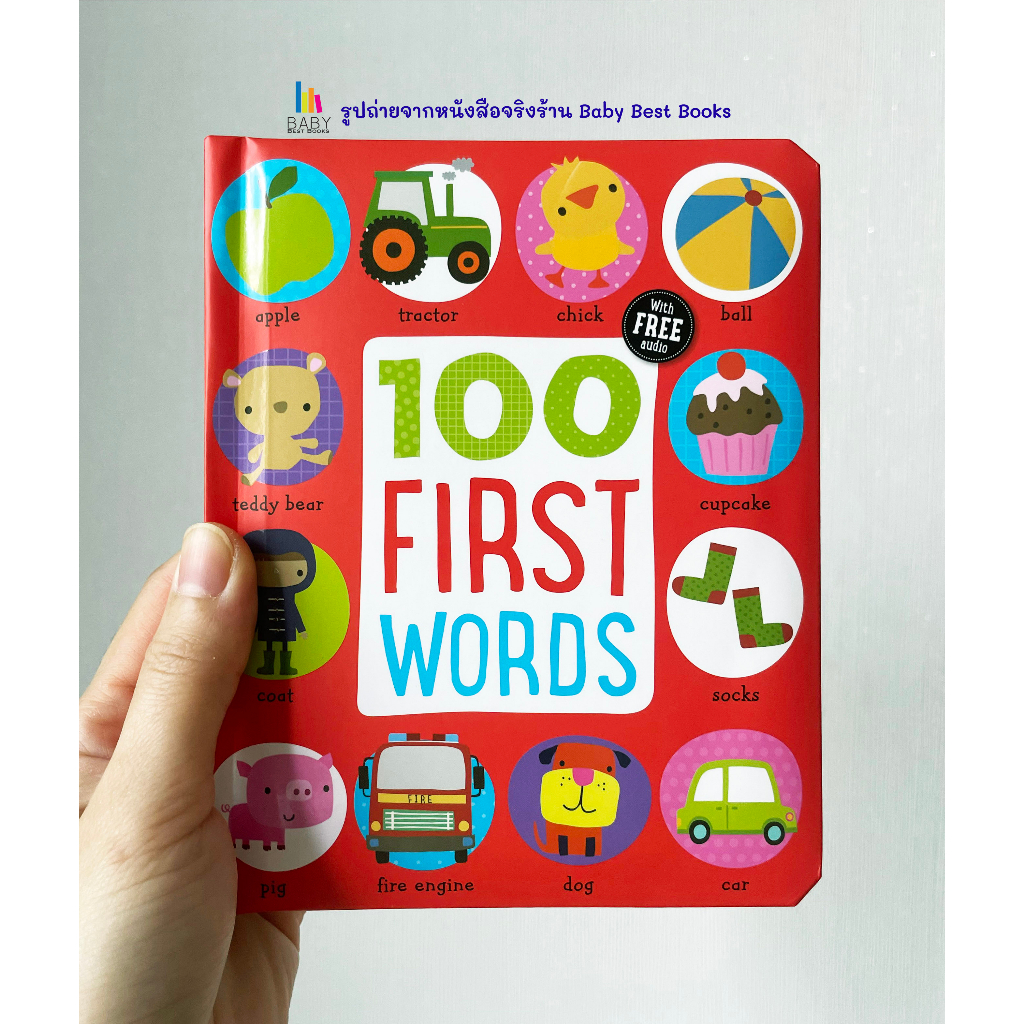 100first-words-100คำศัพท์แรกของหนู-หนังสือเด็กภาษาอังกฤษ