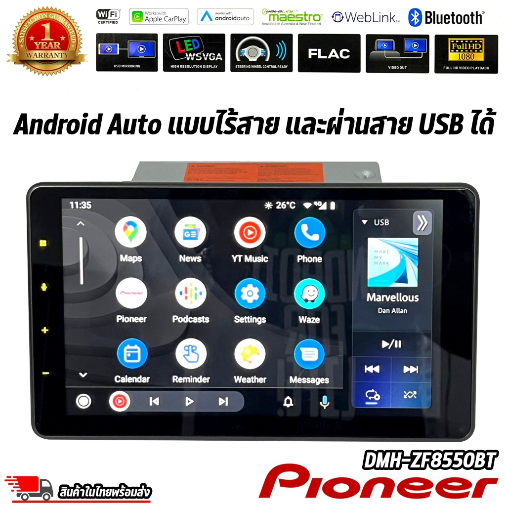 pioneer-รุ่น-dmh-zf8550bt-จอแสดงผล-9-นิ้ว-ระบบสัมผัส-รองรับการเชื่อมต่อสมาร์ทโฟนด้วย-android-auto-apple-carplay