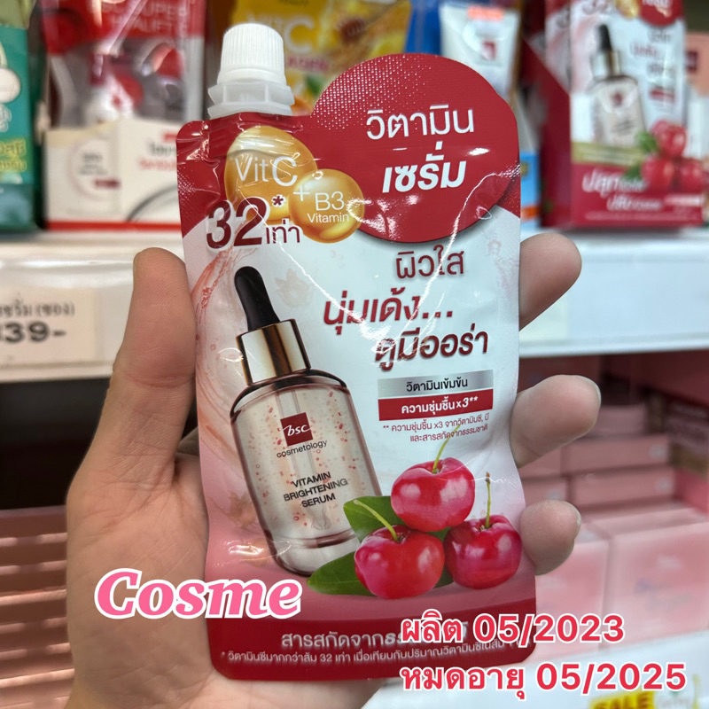 EXP.ปี2025 BSC ครีมแบบซอง มีให้เลือก 4 สูตร Shopee Thailand