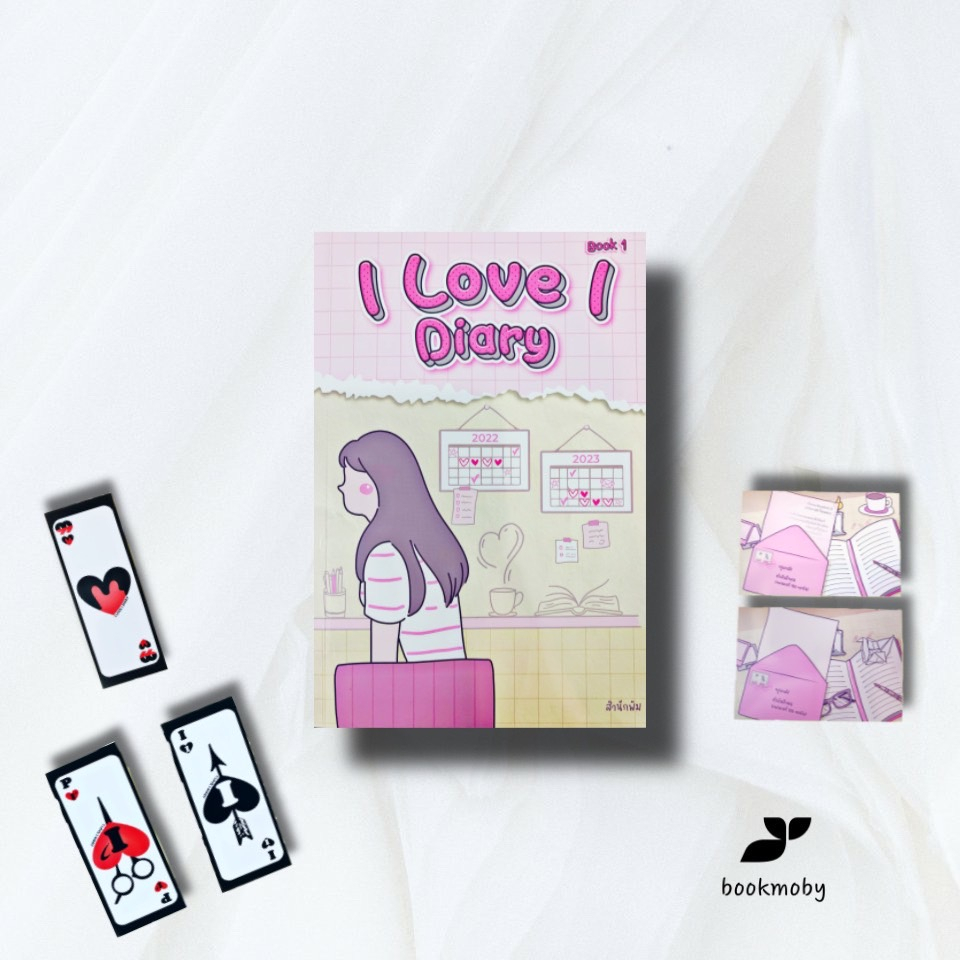 i-love-i-diary-book-1