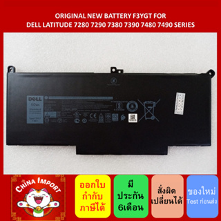 แบตเตอรี่โน๊ตบุ๊ค Battery Notebook Dell F3YGT Latitude 12 7280 14 7480 7490 13 7390 DJ1J0 ของแท้