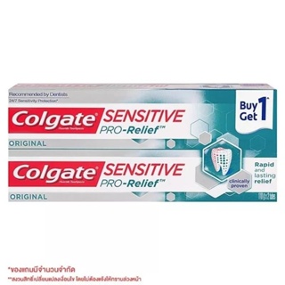 2หลอด ยาสีฟันColgate SENSITIVE PRO-Relief ขนาด110กรัม×2หลอด