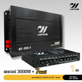 hifineเพาเวอร์แอมป์ คลาสดี 4CH. 3000วัตต์เต็ม 300.4 Power CLASS D 4CH. เครื่องเสียงรถยนต์ มี2ชุดให้เลือกตามรุ่น