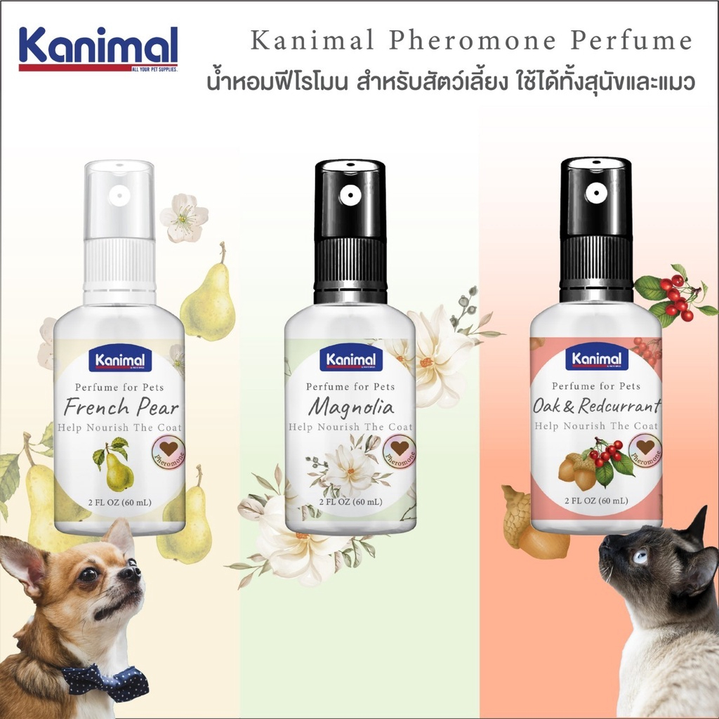 ใหม่-น้ำหอม-kanimal-pheromone-perfume-ผสมฟิโรโมน-บำรุงขน-อ่อนโยน-สำหรับสุนัขและแมว-ขนาด-60-ml