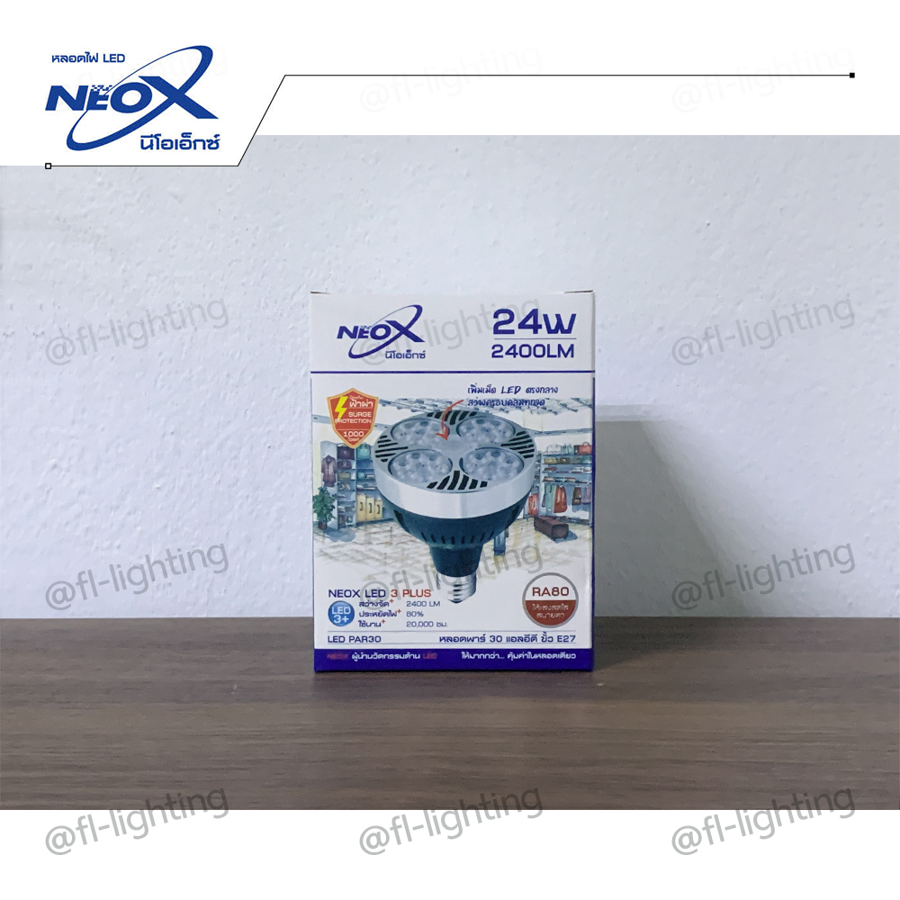 neox-หลอดไฟ-led-par30-24w-ขั้วe27-บอดี้-ขาว-ดำ-แสงวอร์มไวท์-3000k-แสงคูลไวท์-4000k-แสงเดย์ไลท์-6500k