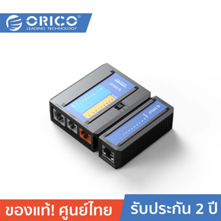 ORICO-OTT TXJ004 Multi-functional Wire Tester Black โอริโก้ รุ่น TXJ004 อุปกรณ์ทดสอบสายสัญญาณ Multi-functional Wire Tester สีดำ