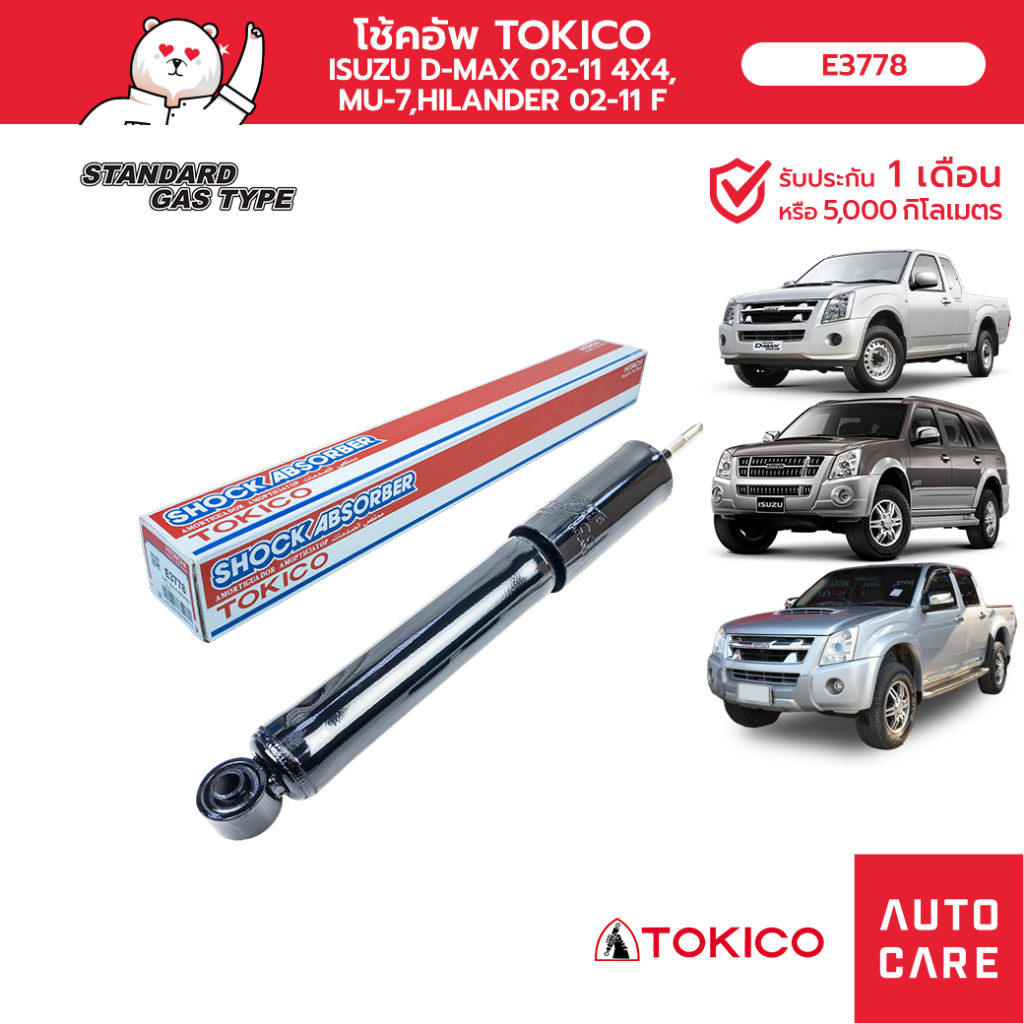 โช้คอัพ-tokico-คู่หน้า-คู่หลัง-isuzu-d-max-02-11-4x4-4x2-ยกสูง-mu-7-hilander-02-11-โช้คอัพ