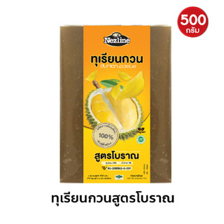 ทุเรียนกวนหมอนทอง สูตรโบราณ 500 กรัม และ 100 กรัม ไม่ผสมแป้ง 1 แพค หอม อร่อย จากแดนใต้