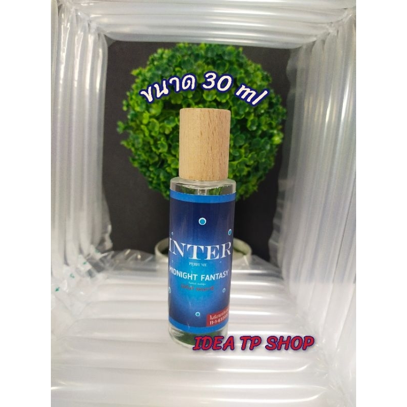 น้ำหอม INTER PERFUME (set 3) กลิ่นเทียบแบรนด์ ขนาด30 ml. หอมติดทนนาน ...