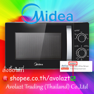 💝รับประกัน 3 ปี💝Midea ไมโครเวฟไมเดีย ความจุ 20 ลิตร (Microwave 20L) รุ่น MM720CJ9