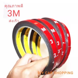 เทปกาวสองหน้า 3M สีแดง เทปแดง กาวสองหน้า โฟมเทปกาว2หน้า สำหรับงานตกแต่งรถยนต์ ใช้ในบ้าน ทนต่ออุณหภูมิสูง