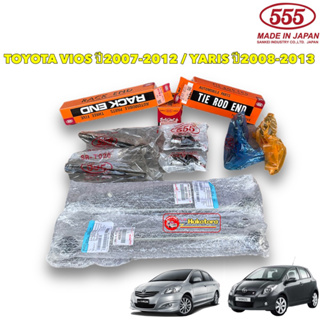 ลูกหมาก สำหรับ TOYOTA Vios Yaris ปี 08-12 ( ลูกหมากปีกนก ล่าง / แร็ค / คันชัก ) ( 555 แท้ญี่ปุ่น )