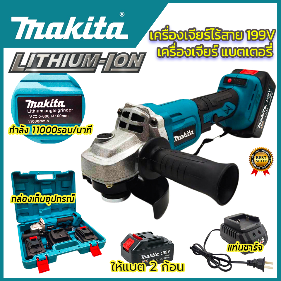 makita-เครื่องเจียร์ไร้สาย-199v-เครื่องเจียร์แบตเตอรี่-แบตใหญ่-li-ion-2-ก้อน-เครื่องเจียร์ไร้สาย-aaa