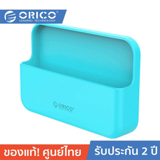 ORICO-OTT SG-W2 Wall-mount Silicone Storage Box Blue โอริโก้ รุ่น SG-W2 กล่องเก็บของ แบบซิลิโคนติดฝาผนัง สีฟ้า