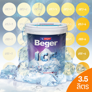 Beger ICE สีเหลือง ฟิล์มกึ่งเงา และ ฟิล์มด้าน 3 ลิตร สีทาภายนอกและภายใน สีทาบ้านแบบเย็นลดอุณหภูมิ เช็ดล้างทำความสะอาดได้