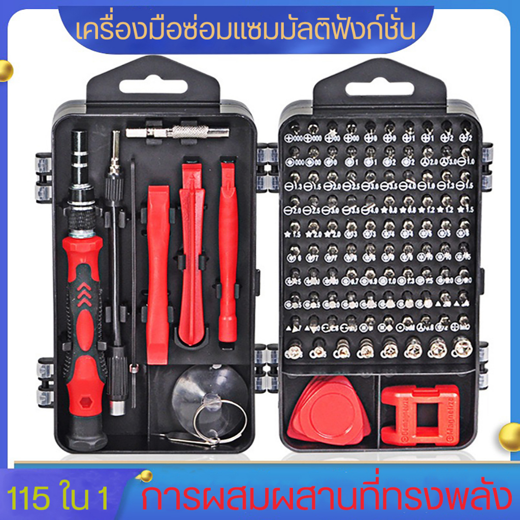 พร้อมส่งจาก-ชุดไขควงมัลติฟังก์ชั่น-115-in-1-ชุดซ่อมคอมพิวเตอร์-ชุดเครื่องมืออิเล็กทรอนิกส์-mini-ซ่อมโทรศัพท์มือถือ-กล้