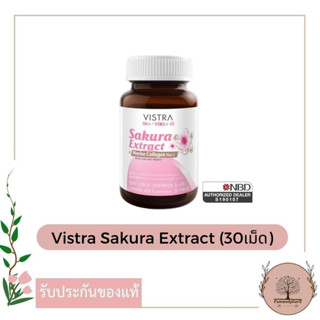 VISTRA NUTRIBEAU Sakura Extract &amp; Marine Collagen Plus C (30เม็ด) วิสทร้า นูทริบิวท์ สารสกัดซากุระ &amp; มารีน คอลลาเจน พลัส