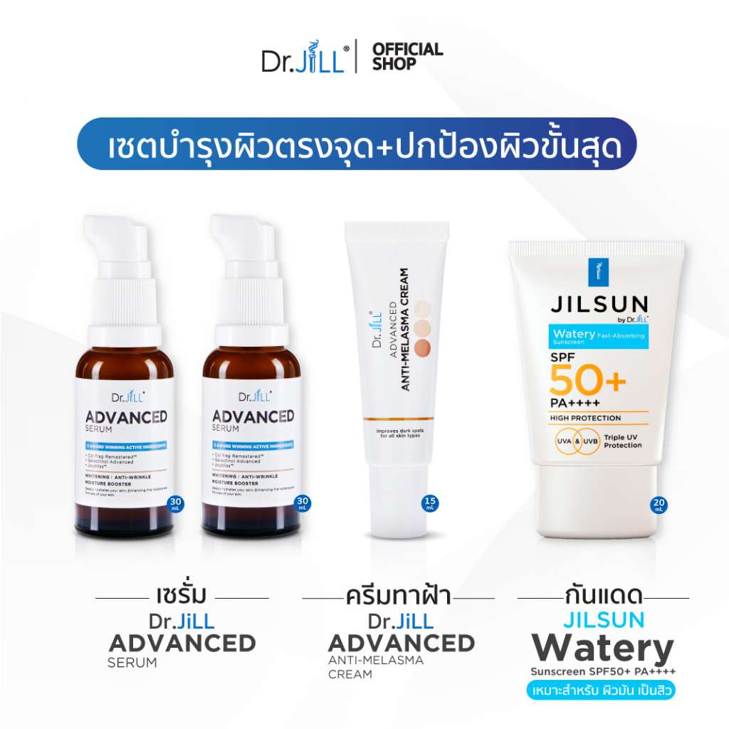 ส่งฟรี-dr-jill-advanced-serum-ดร-จิล-สูตรใหม่-2-ขวด-dr-jill-advanced-anti-melasma-1-jilsun-by-dr-jill-watery-1-หลอด