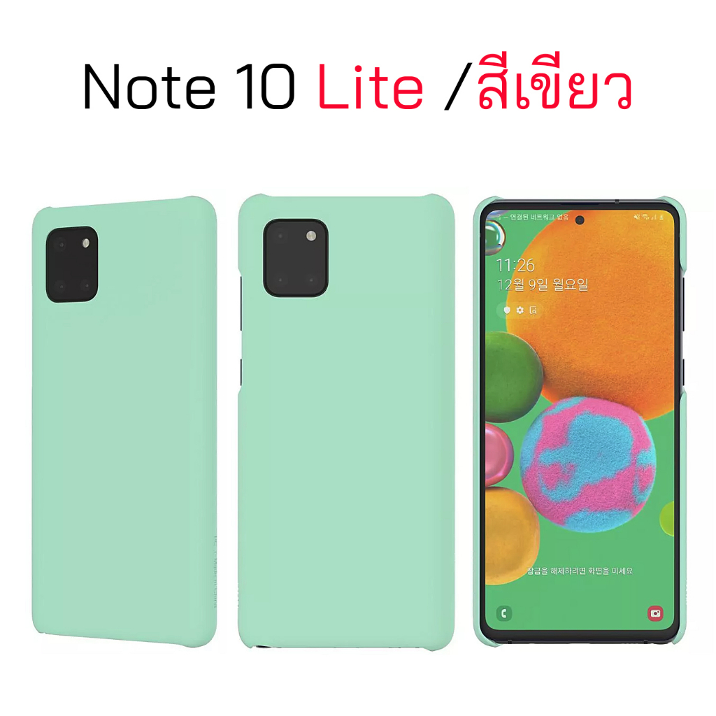 case-samsung-note-10-lite-cover-เคสซัมซุง-โน๊ต10-lite-ของแท้-เคสแท้-ซัมซุงnote10-case-samsung-note10-lite-cover-original