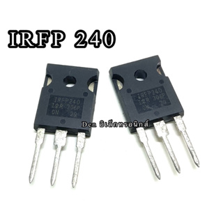 IRFP240 Power MOSFET N-Chanal 20A 200V  TO-247 มอสเฟต ราคา 1ตัว