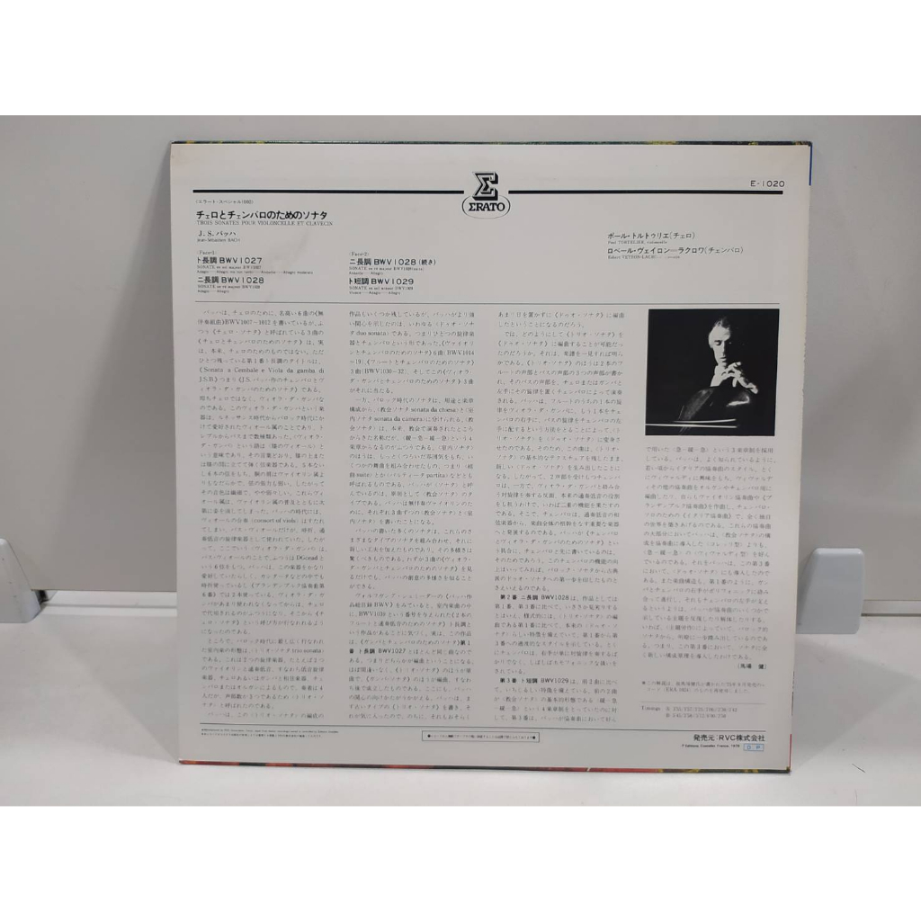 1lp-vinyl-records-แผ่นเสียงไวนิล-is-bach-trois-sonates-pour-violoncelle-et-clavecin-j18c76