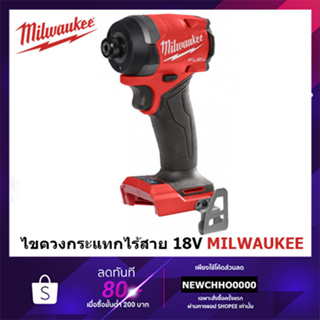 MILWAUKEE ไขควงกระแทกไร้สาย M18 FID3 (Gen3 ปี 2023) สว่าน ไขควงกระแทก M18FPID3-0