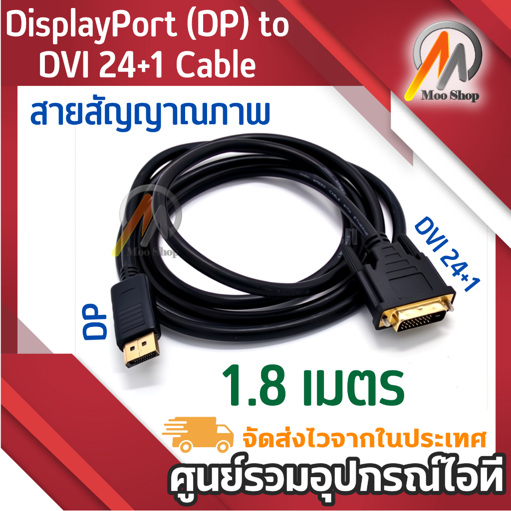 dp-to-dvi-video-adapter-สายdvi-คอม-1080p-thunderbolt-male-display-port-to-dvi-cables-displayport-to-dvi-dlle-dp-adapter