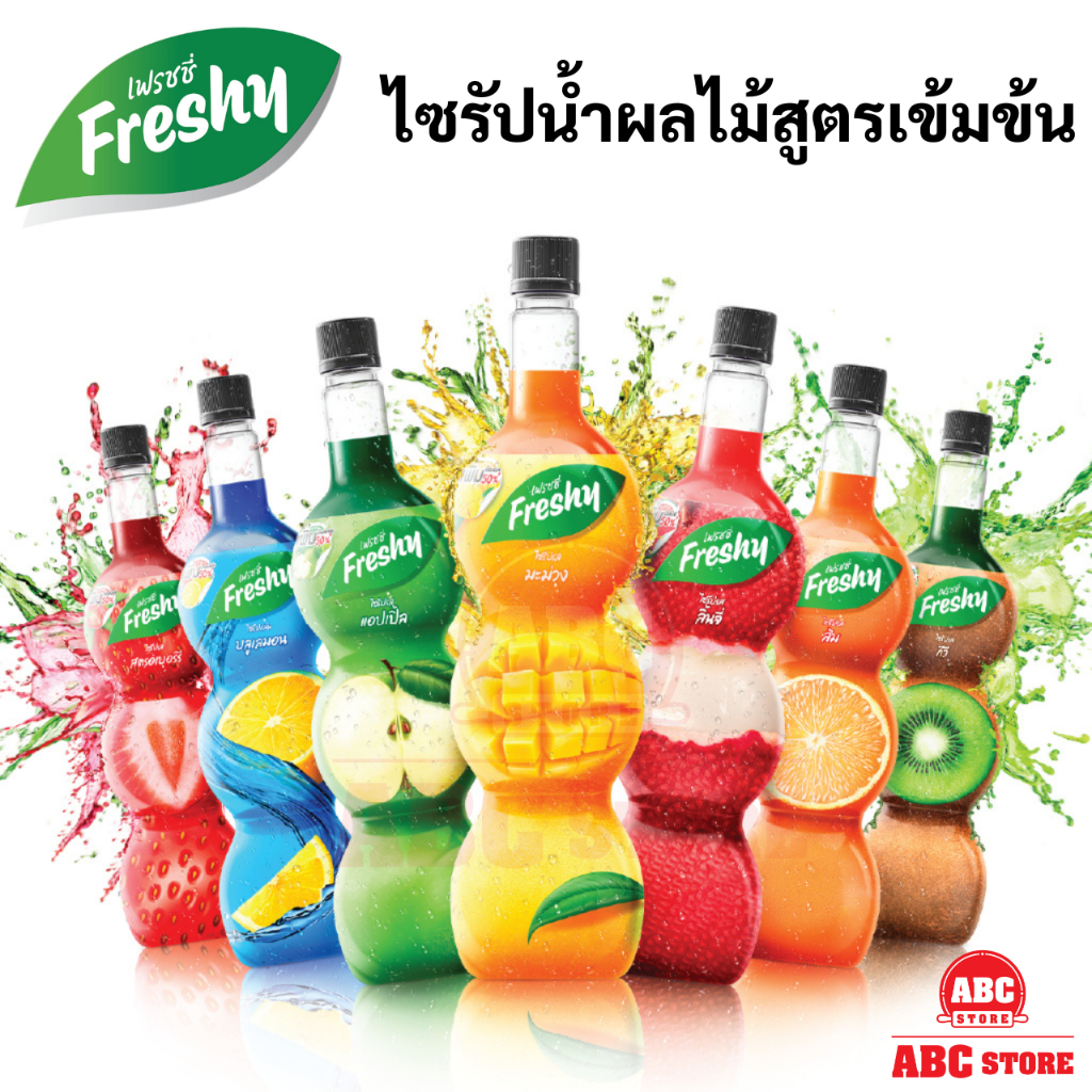 freshy-syrups-เฟรชชี่-ไซรัป-ผสมน้ำและเนื้อผลไม้-น้ำผลไม้สูตรเข้มข้น-710ml