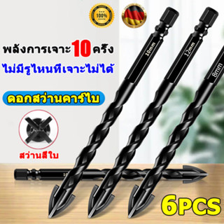 ดอกสว่าน ดอกสว่านคาร์ไบ ชุดดอกสว่าน 6pcs 4mm~12mmอเนกประสงค์ ดอกเจาะ หัวเจาะสร้างขึ้นด้วยโลหะผสมYG8ของแท้100%เจาะเหล็ก