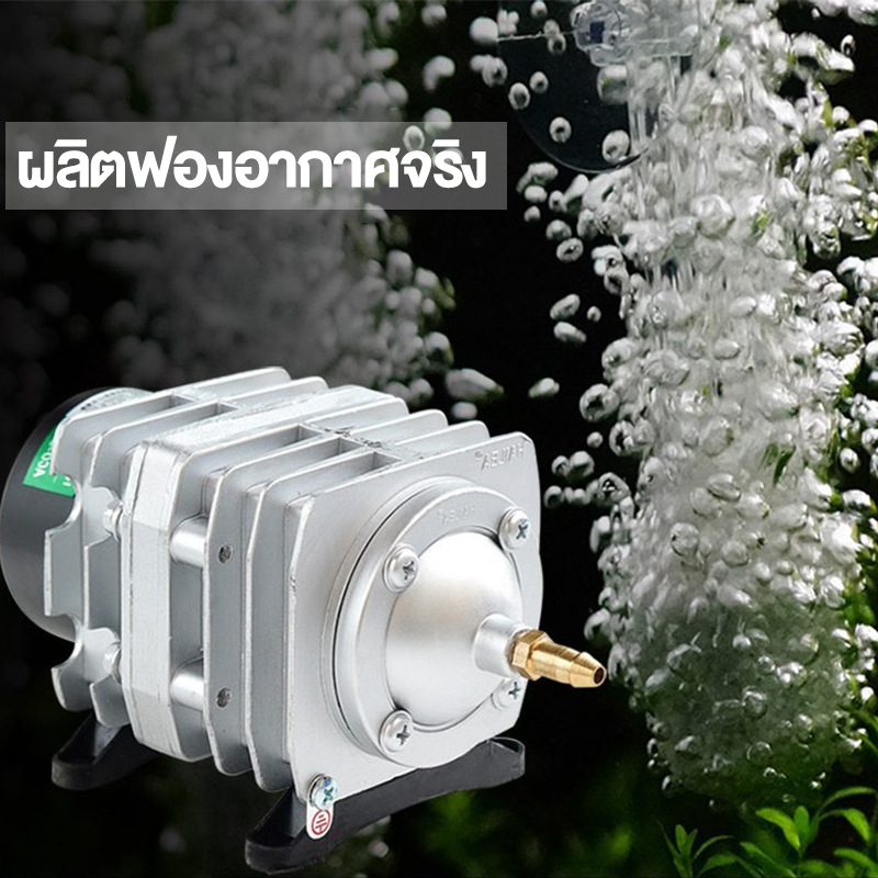 ปั๊มออกซิเจน-ปั๊มลม-รุ่นaco-208-25w-aco-318-45w-ปั๊มลมบ่อกุ้ง220v-ปั๊มลมลูกสูบ-ปั๊มลมระบบลูกสูบ-ออกซิเจนตู้ปลา6ทาง-สำหรั