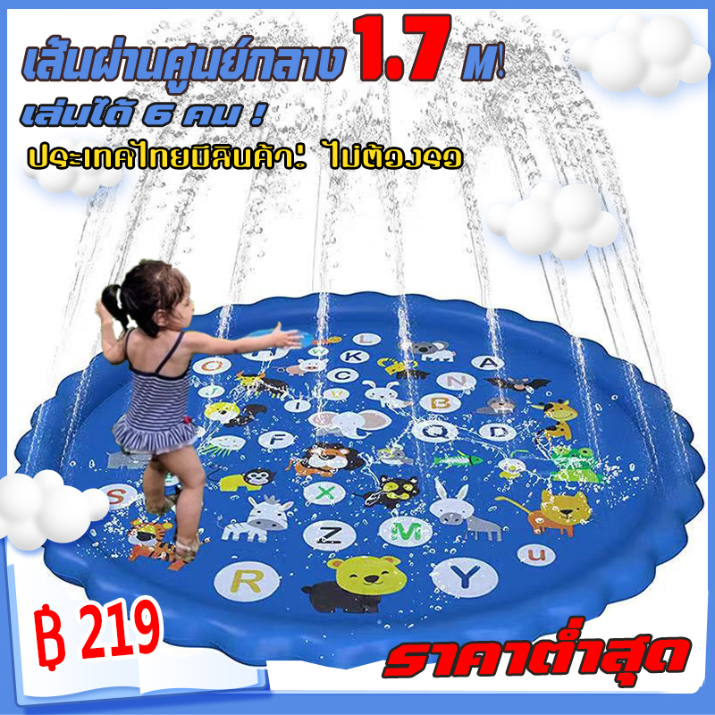 จัดส่งในไทย-1-7cm-สระน้ำพุเด็ก-แสนสนุกใจ-ปลอดภัยเล่นน้-สระน้ำพุ-สระน้ำ-สระน้ำพุ-ถาดน้ำพุ