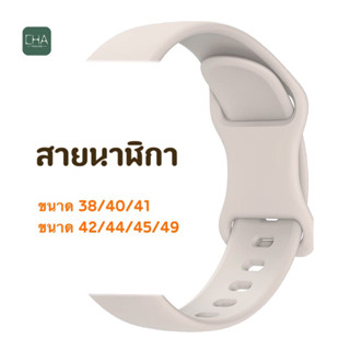 ยาง สายiWatch สายนาฬิกา watch ultra 8 9 7 6  5 4 3 สายนาฬิกา smart watch ปรับง่าย สาย41/44/45/49mm สาย smart watch