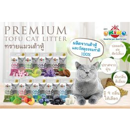 okiko-โอคิโกะ-ทรายเต้าหู้-premium-tofu-cat-litter-6-ลิตร-bnn-petshop