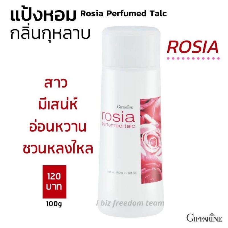 เซ็ทน้ำหอม-กลิ่นกุหลาบ-สำหรับผู้หญิง-โรเซีย-กิฟฟารีน-กลิ่นหอม-ความหอม-หรูหรา-โรแมนติก-มั่นใจ-ติดทนนาน-rosia-giffarine