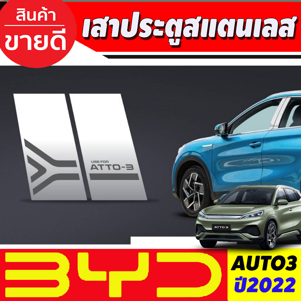 ถาดท้าย-ถาดวางของท้ายรถ-byd-atto3-atto-3-2022-2024-t