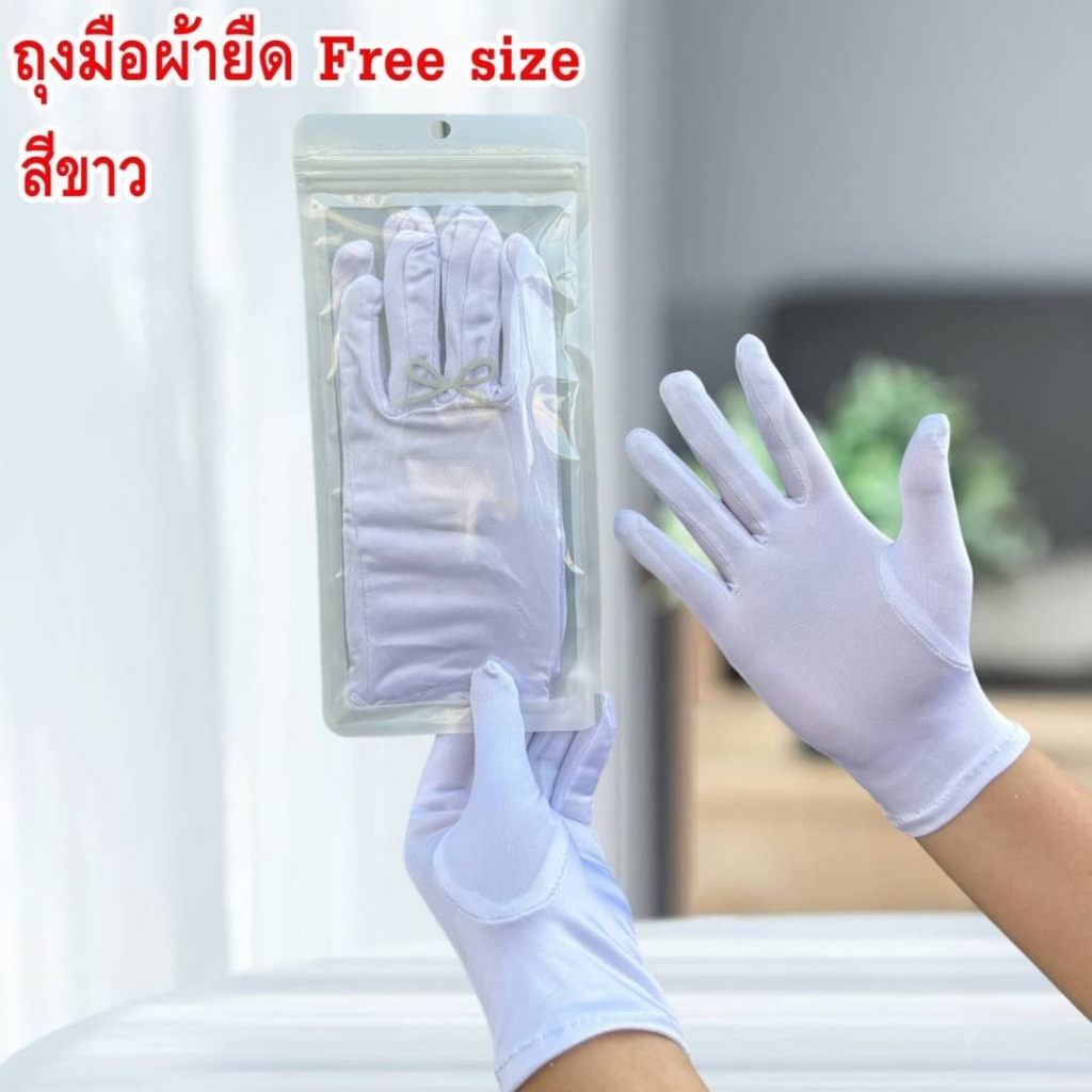 ถุงมือผ้ายืด-free-size-สวมใส่ในการเต้น-เชียร์กีฬา-งานแสดง