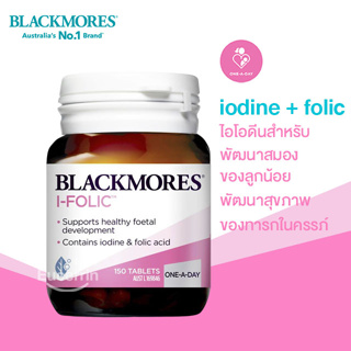 Blackmores I-Folic 150 Tablets แบล็คมอร์ โฟลิกเสริมไอโอดีน บำรุงครรภ์