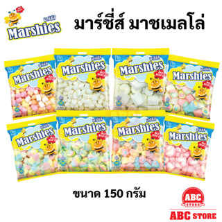 มาร์ชี่ มาร์ชเมลโล่ Marshies Marshmallow Marshmellow 150g