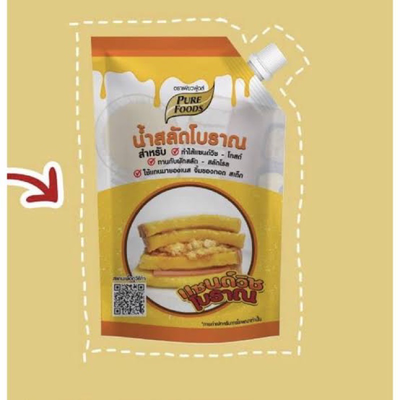 น้ำสลัดแซนวิชโบราณ-450-กรัม-น้ำสลัดสีเหลือง-แซนวิชสีเหลือง-น้ำสลัดหมูหยองแฮมน้ำสลัดโบราณ-อร่อย-ลองแล้วจะติดใจ