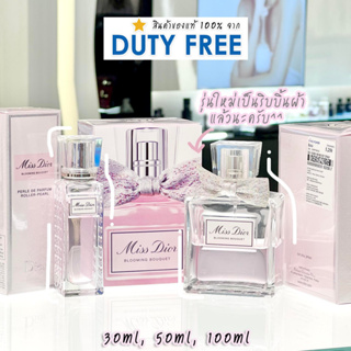 น้ำหอม Miss Dior Blooming Bouquet EDT 20ML / 50ML / 100ML ดิออร์ สินค้าจาก DUTYFREE