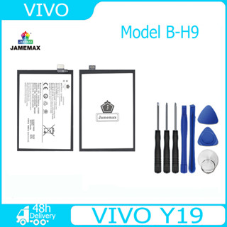 JAMEMAX แบตเตอรี่ VIVO Y19 Battery Model B-H9 ฟรีชุดไขควง hot!!!