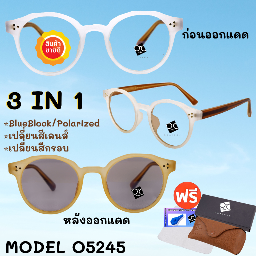 โค้ด15dd1015-แว่นตา-superblueblock-ออโต้เปลี่ยนสี-แว่นตาpolarized-ออโต้เปลี่ยนสี-เลนส์ออโต้-แว่นตา-แว่น-o5245