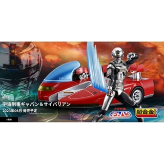 ☣️ NEW Gavan Space Sheriff & Saibarian Soul of Chogokin Bandai SOC #EXO.Killer #Jmaz Exotist